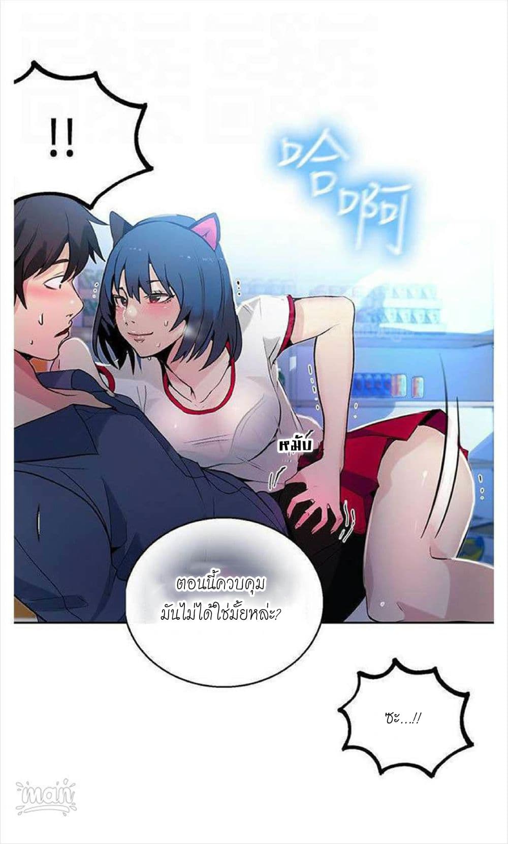 PC Goddess Room - หน้า 66