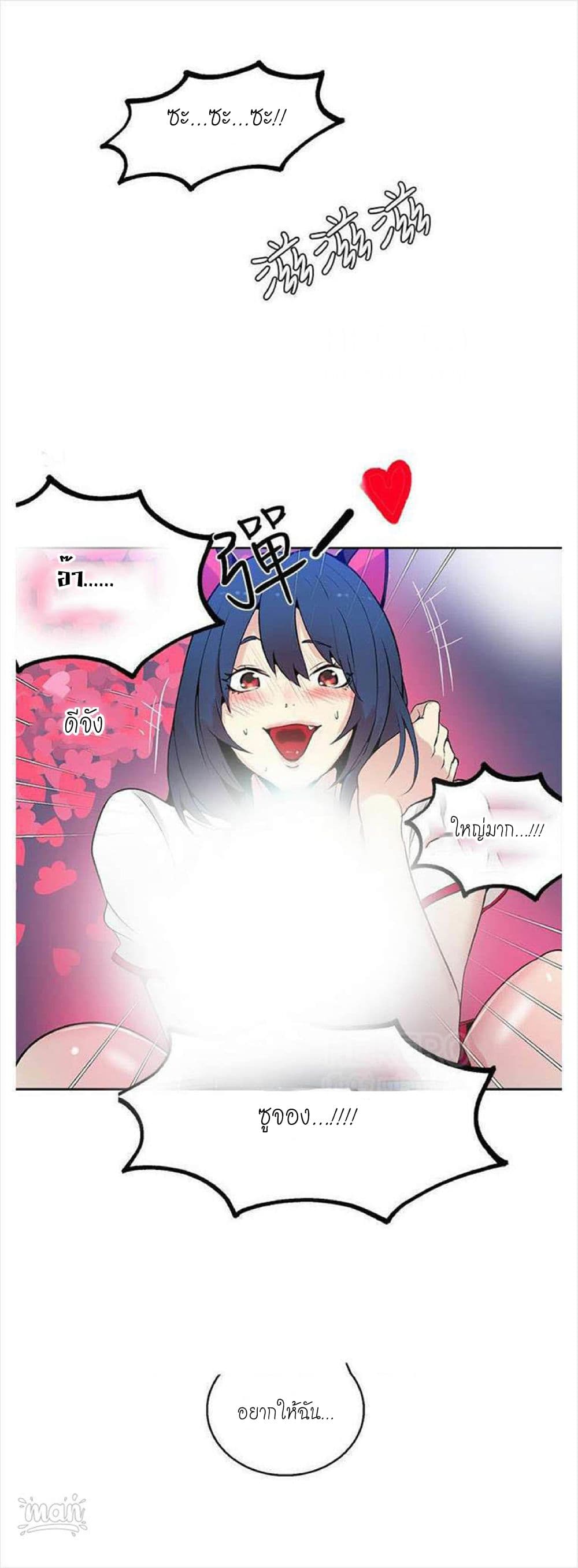 PC Goddess Room - หน้า 67
