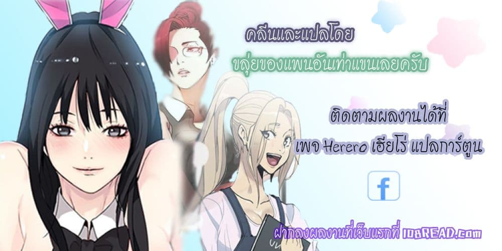 PC Goddess Room - หน้า 69