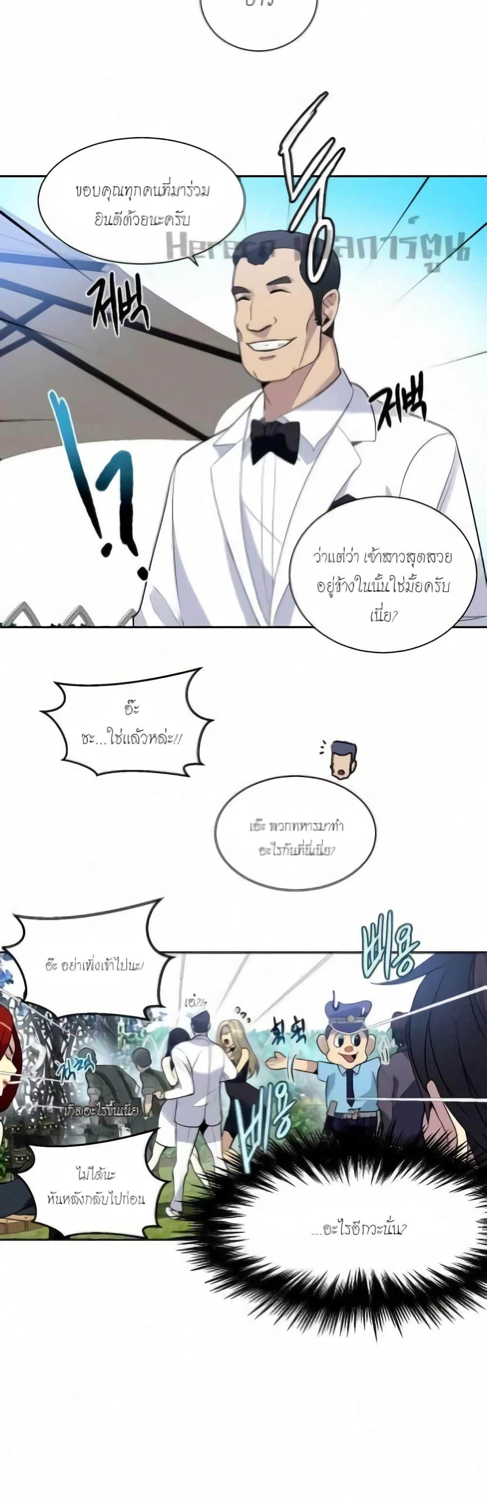 PC Goddess Room - หน้า 41