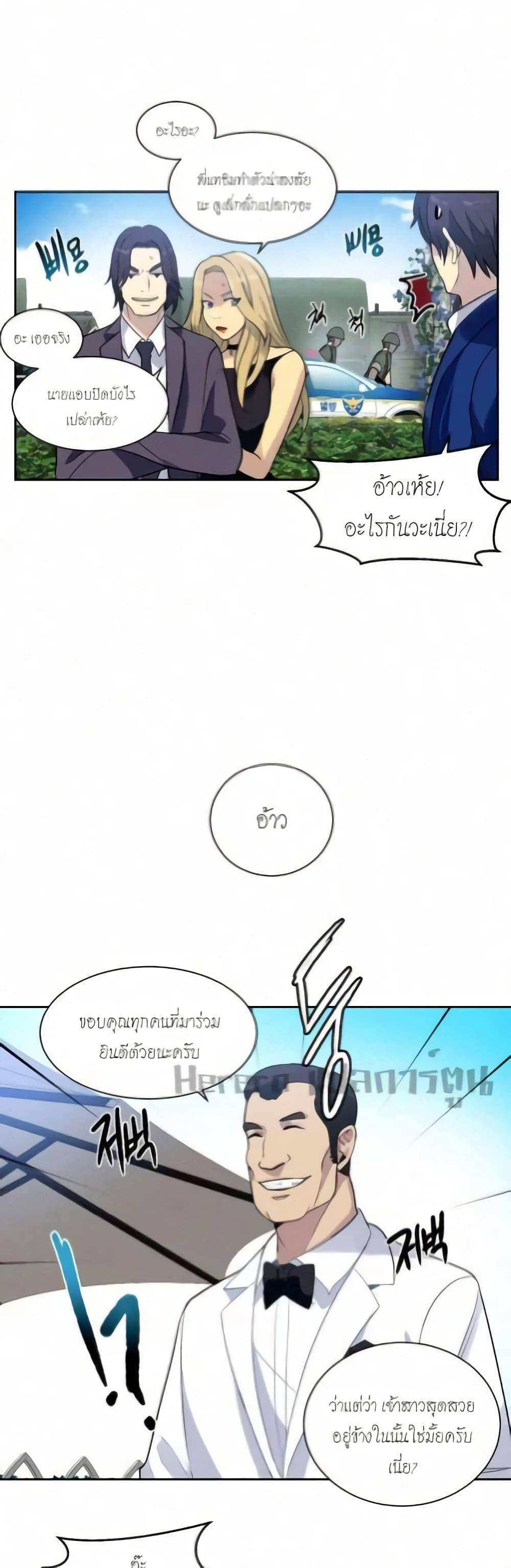 PC Goddess Room - หน้า 45