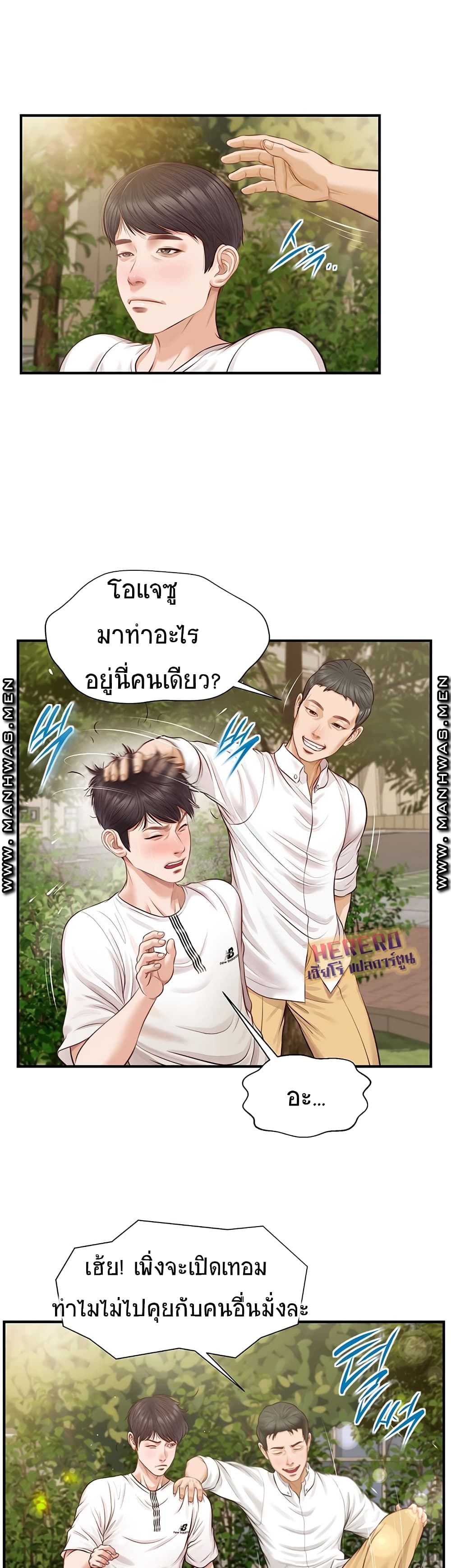 Innocent Age - หน้า 10