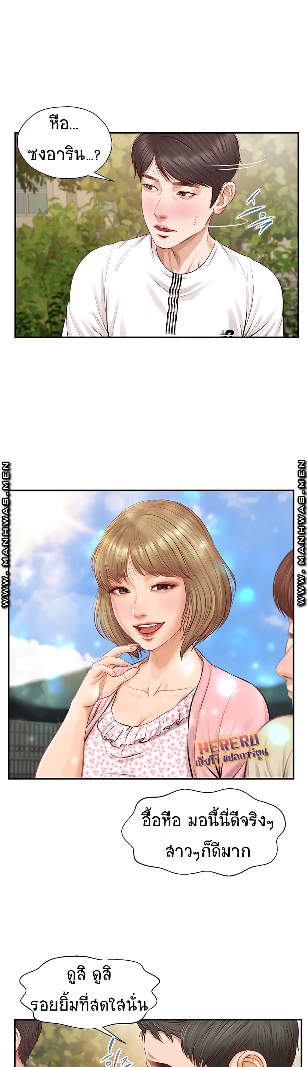 Innocent Age - หน้า 16