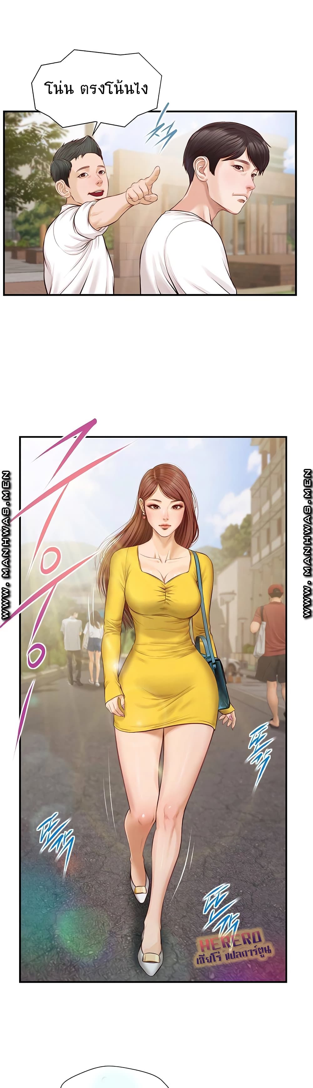 Innocent Age - หน้า 21