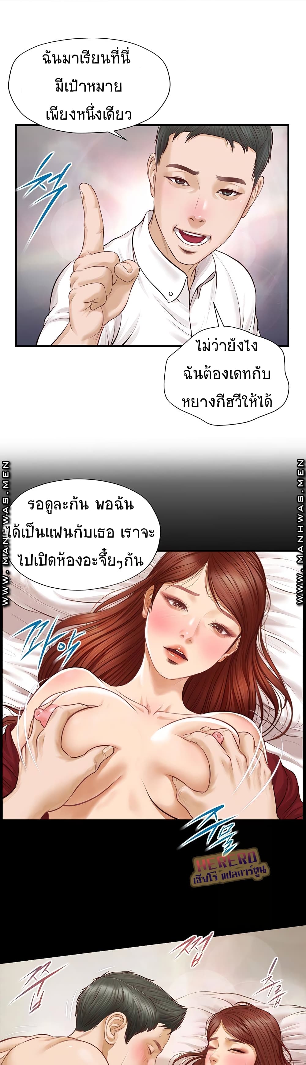 Innocent Age - หน้า 24