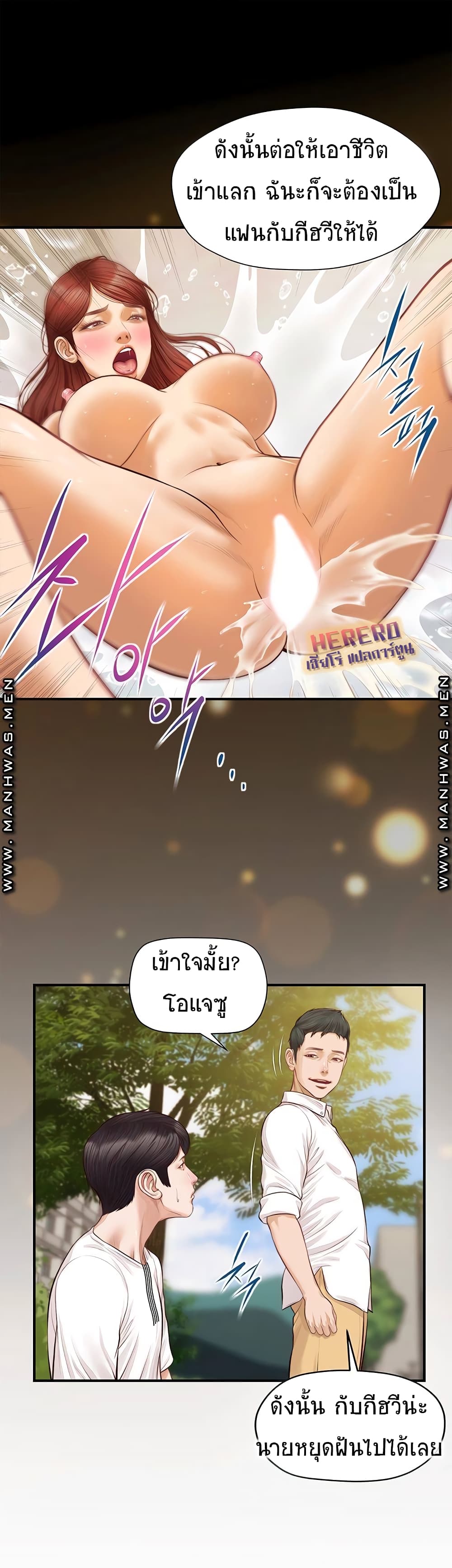 Innocent Age - หน้า 28