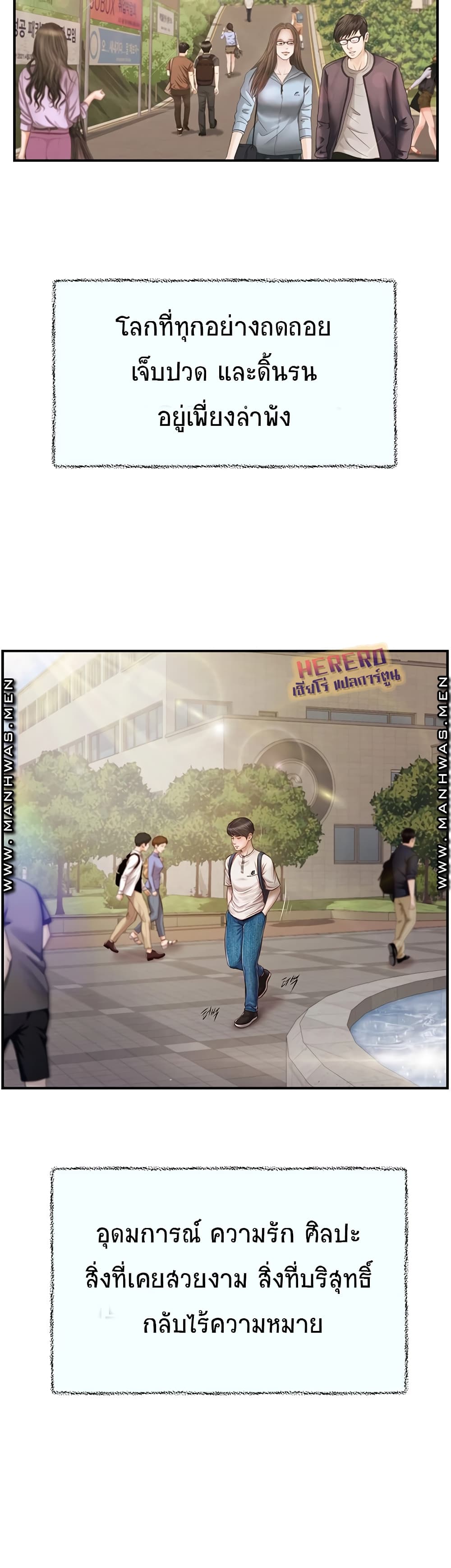 Innocent Age - หน้า 3