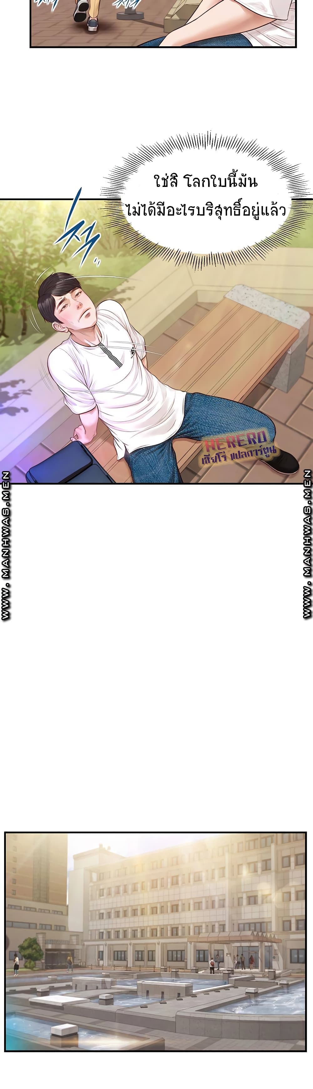 Innocent Age - หน้า 30