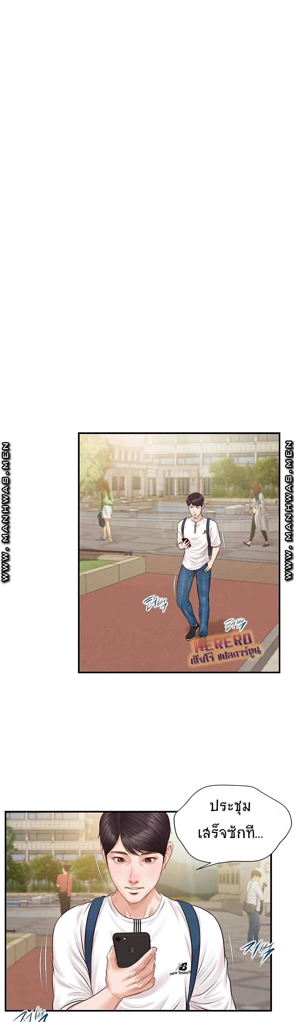 Innocent Age - หน้า 32
