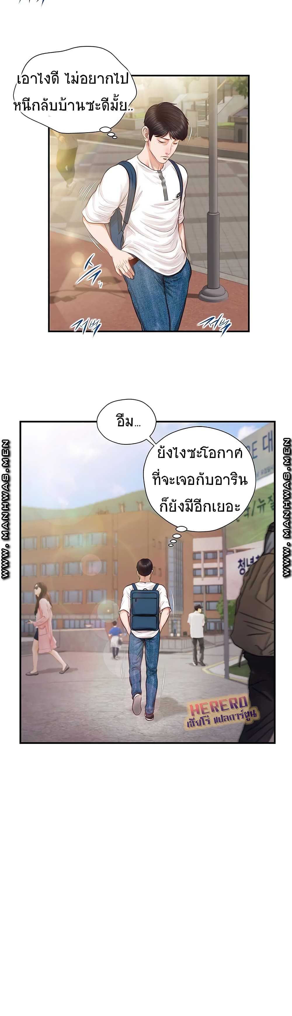 Innocent Age - หน้า 33