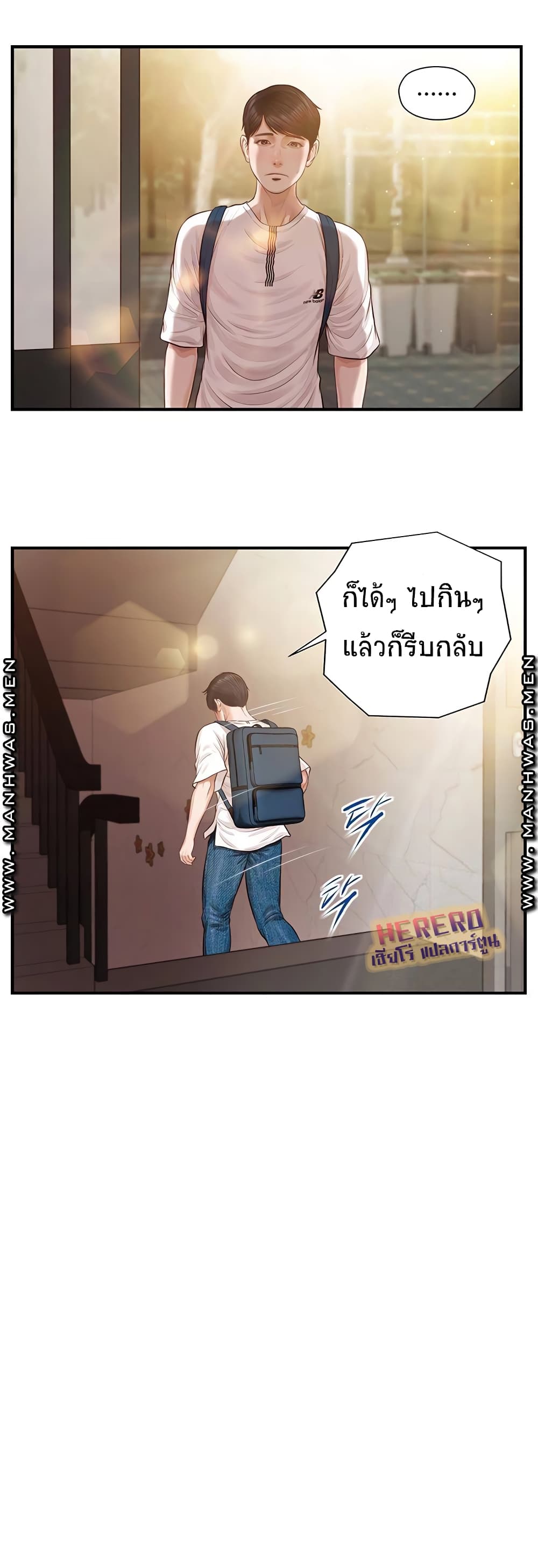 Innocent Age - หน้า 35