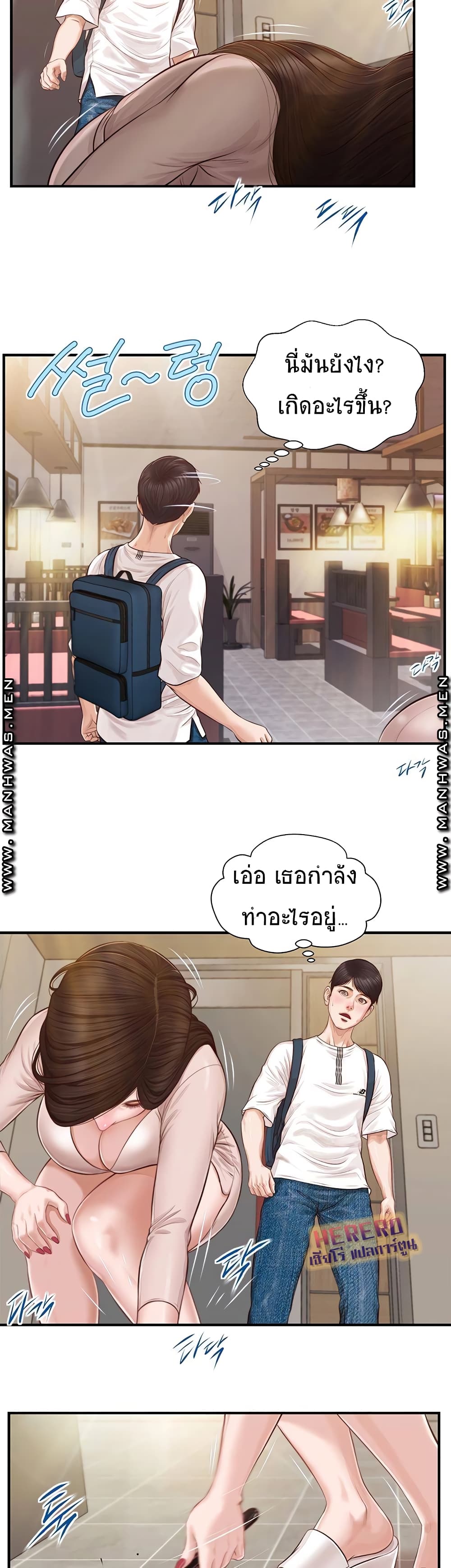 Innocent Age - หน้า 37