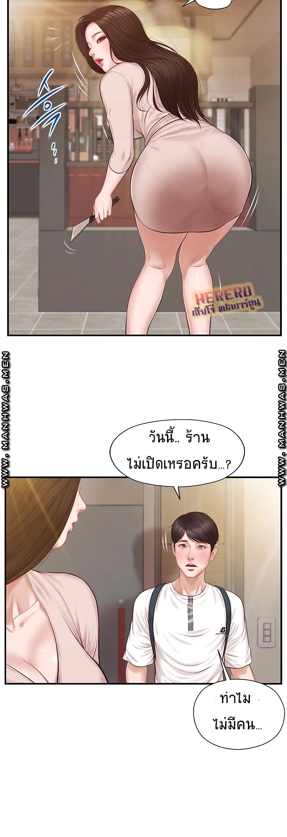 Innocent Age - หน้า 39