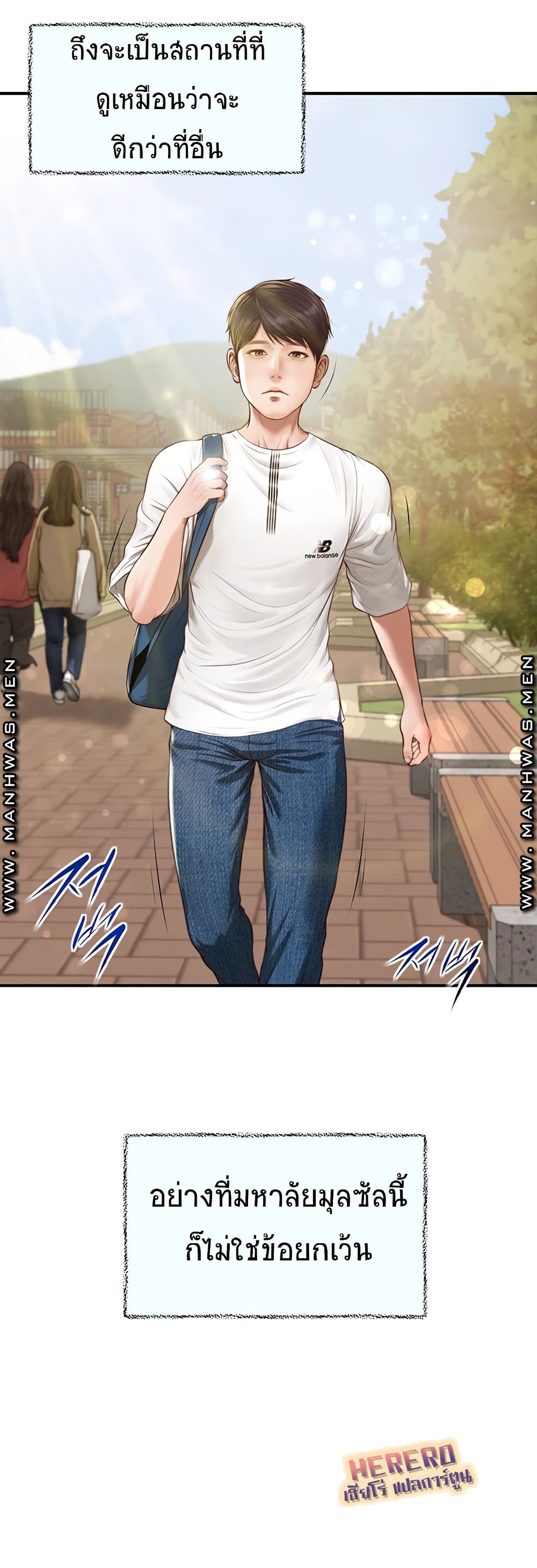 Innocent Age - หน้า 4