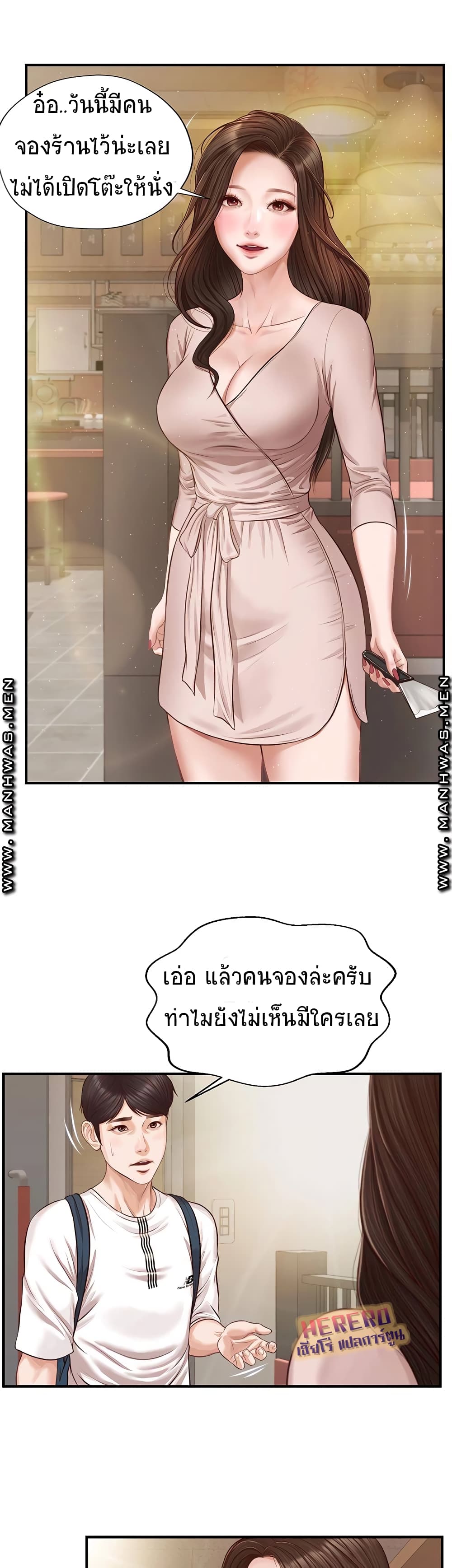 Innocent Age - หน้า 40