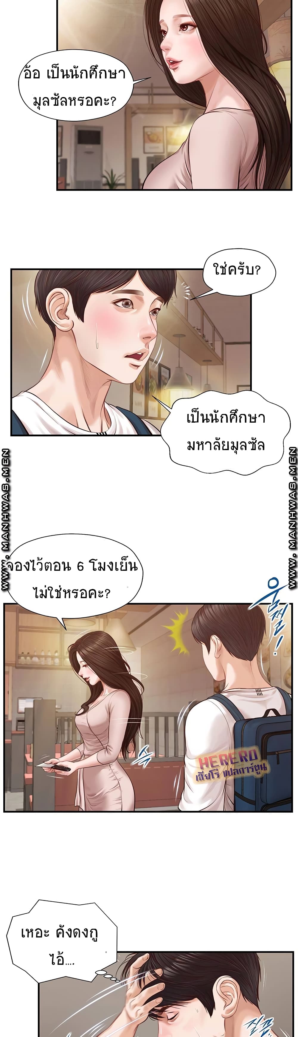 Innocent Age - หน้า 41