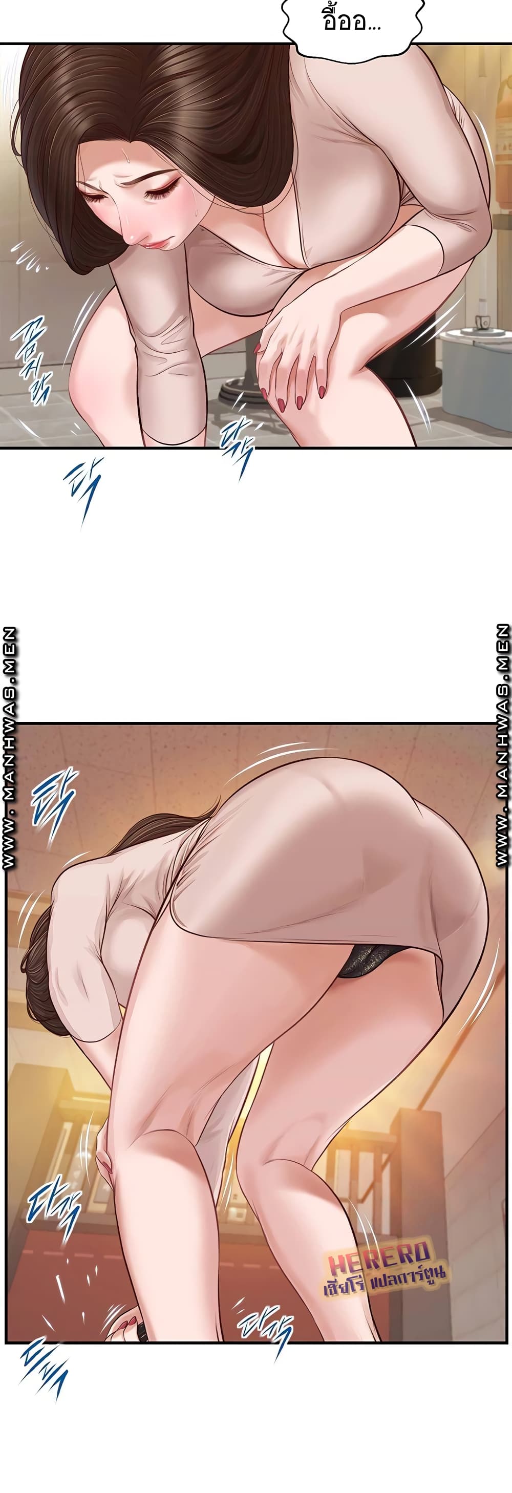 Innocent Age - หน้า 43