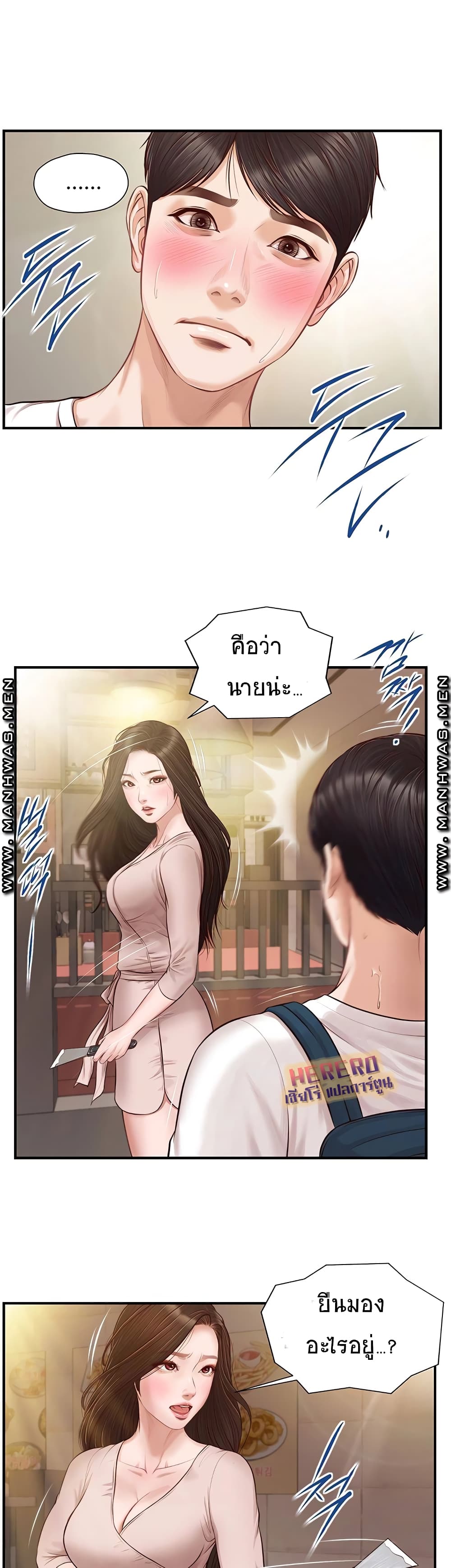 Innocent Age - หน้า 44