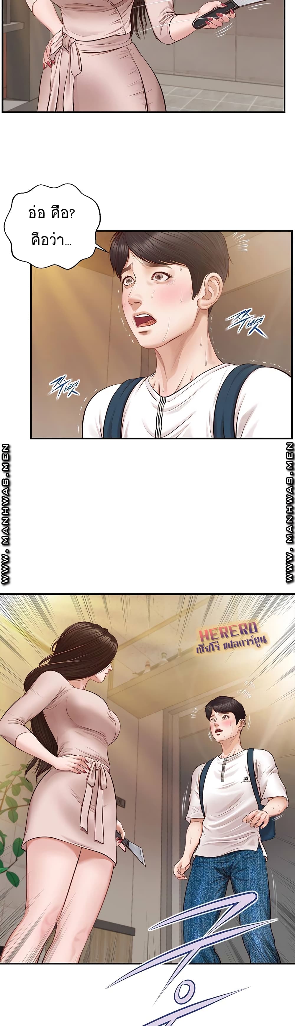 Innocent Age - หน้า 45