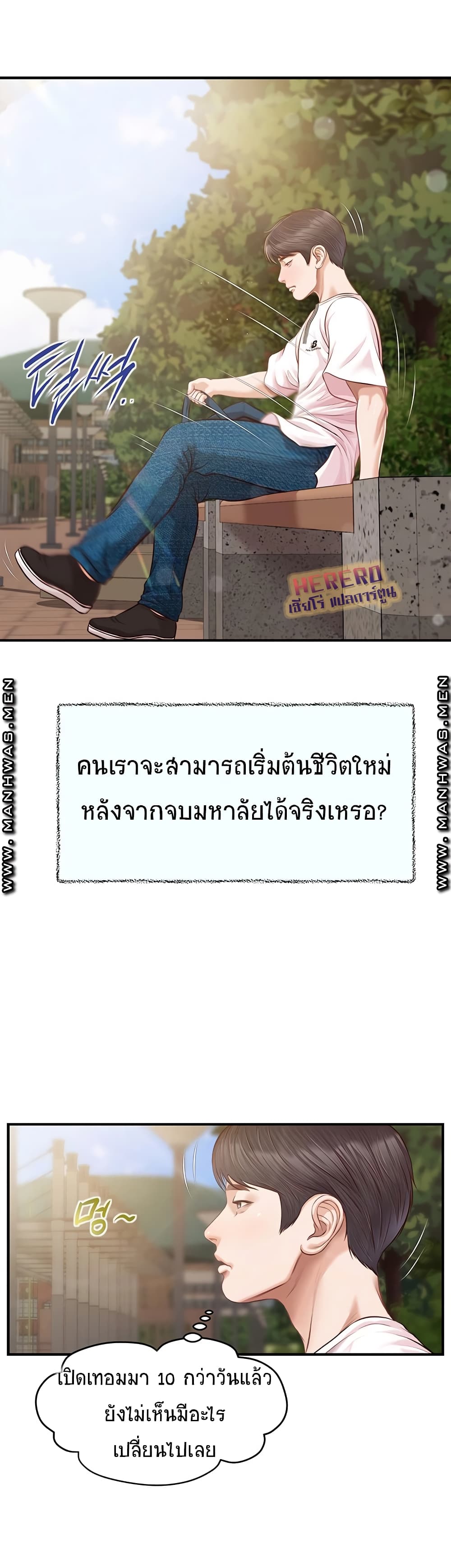 Innocent Age - หน้า 5