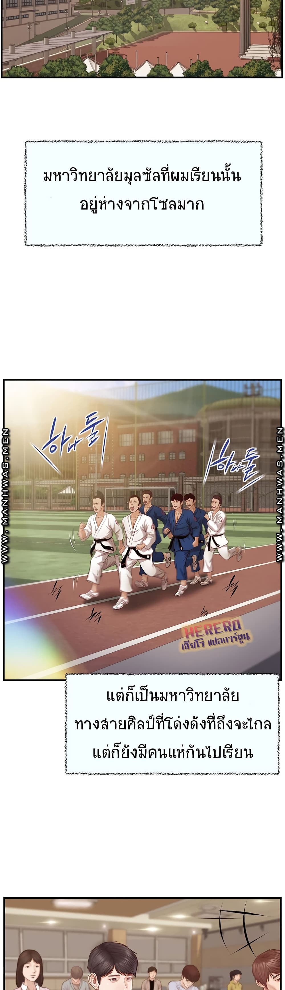 Innocent Age - หน้า 7