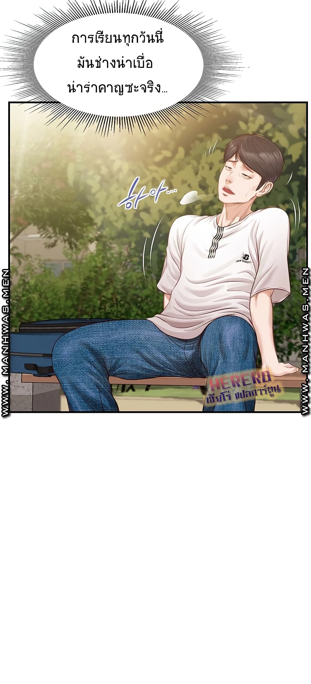 Innocent Age - หน้า 9