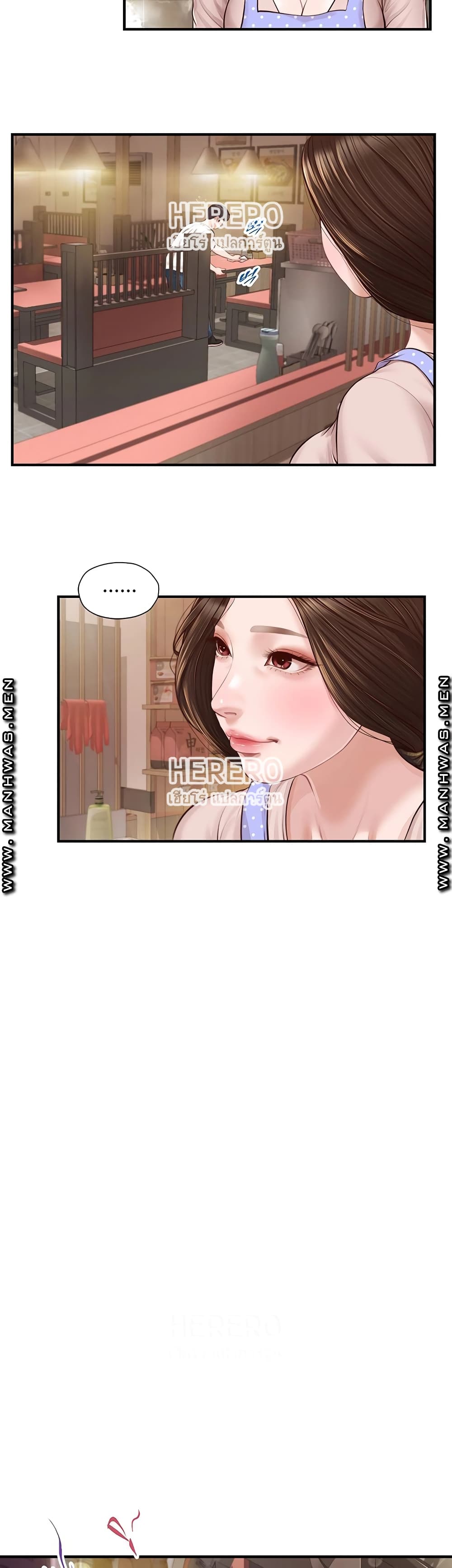 Innocent Age - หน้า 11