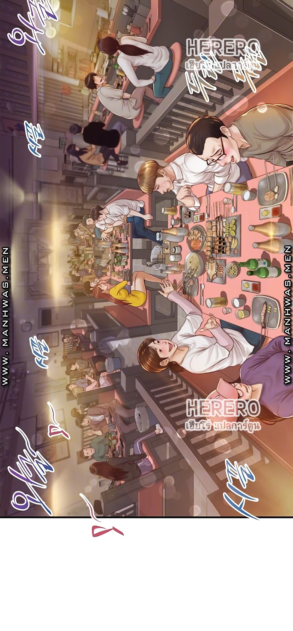 Innocent Age - หน้า 12