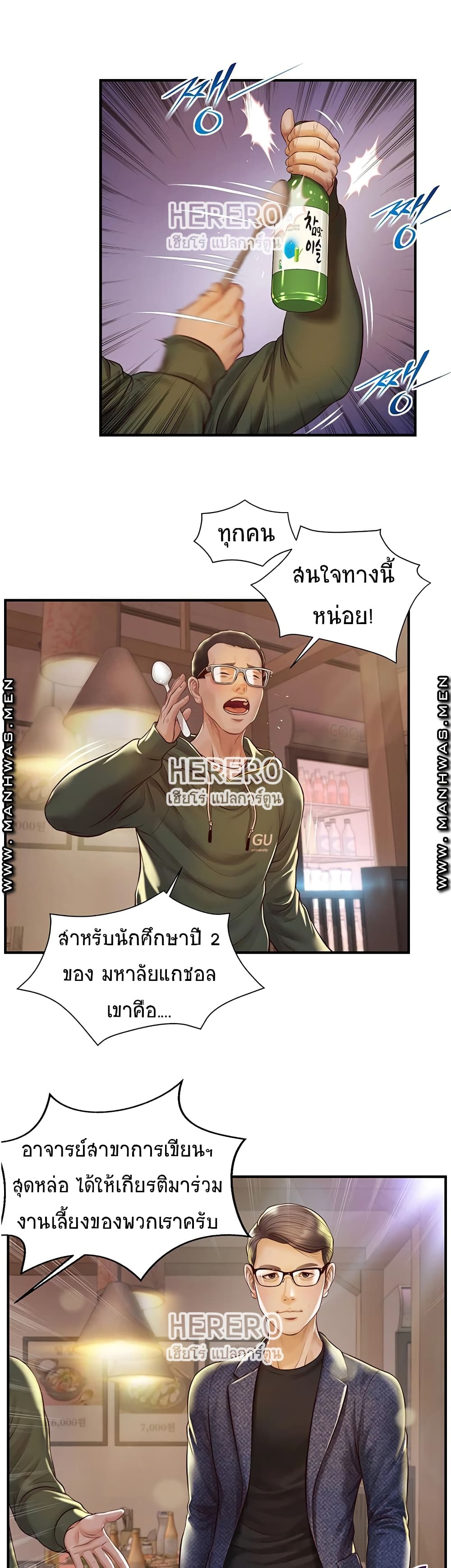Innocent Age - หน้า 13
