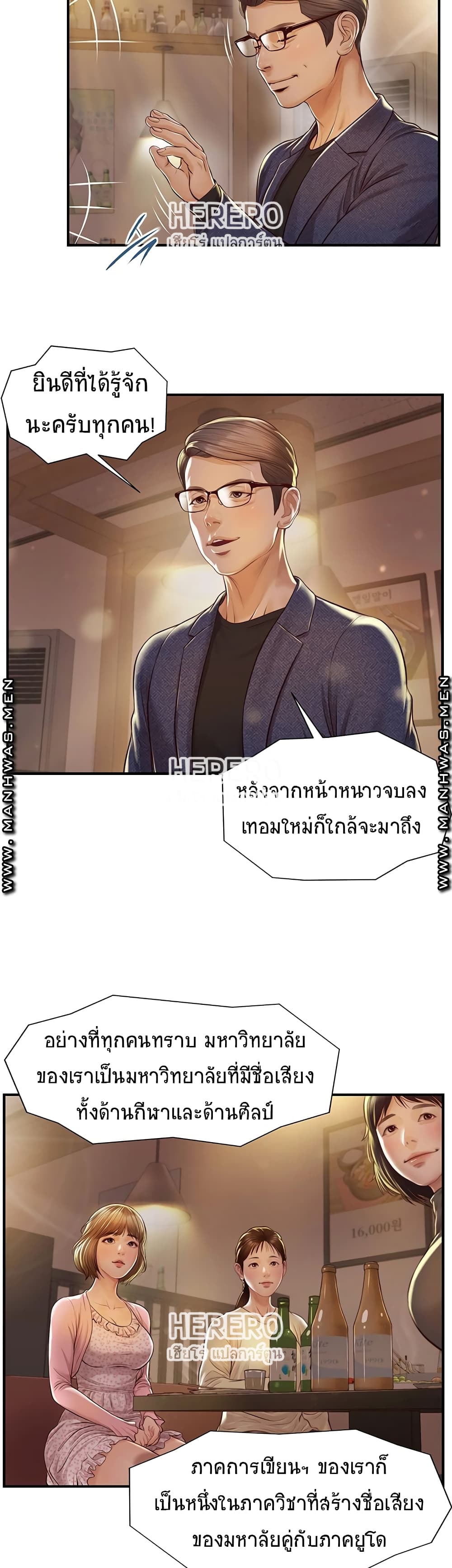 Innocent Age - หน้า 15
