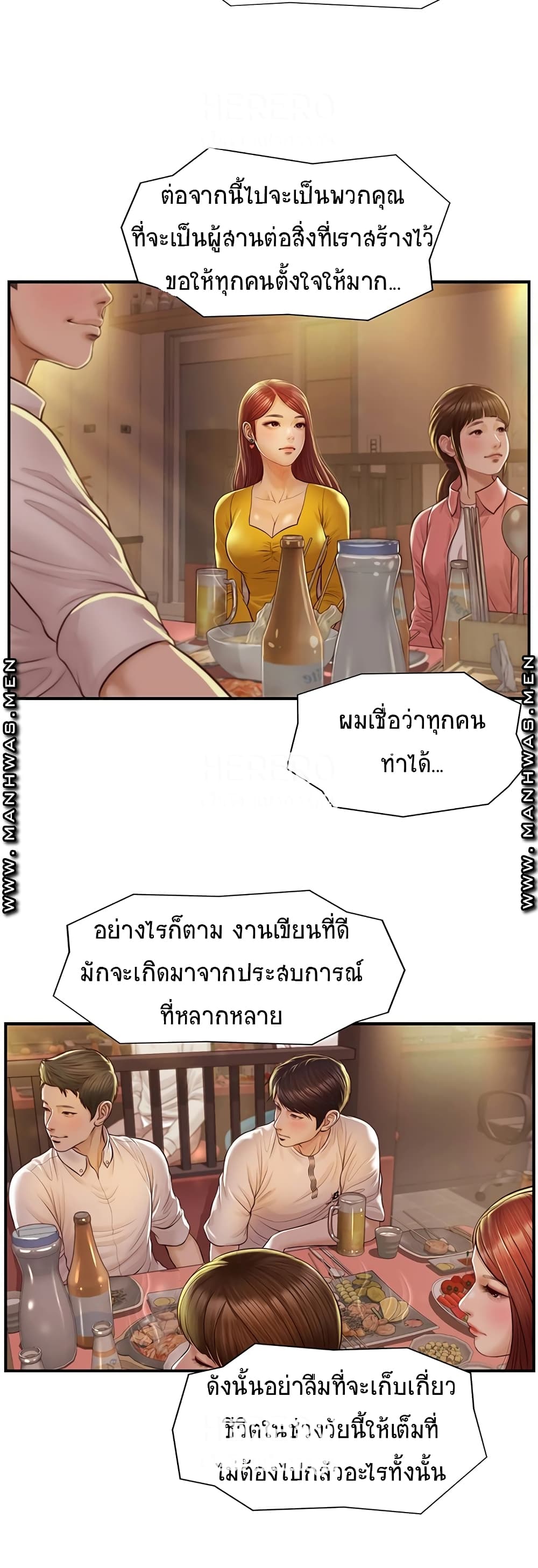 Innocent Age - หน้า 16