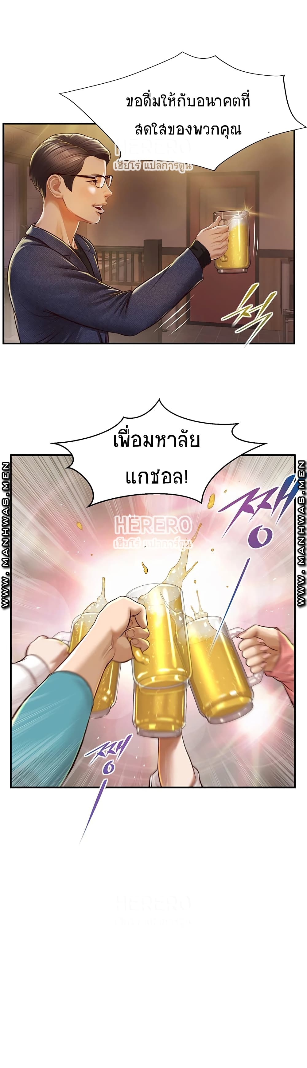 Innocent Age - หน้า 17