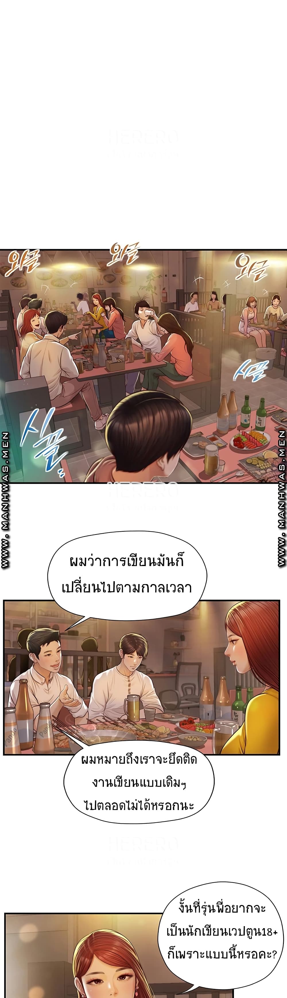 Innocent Age - หน้า 18