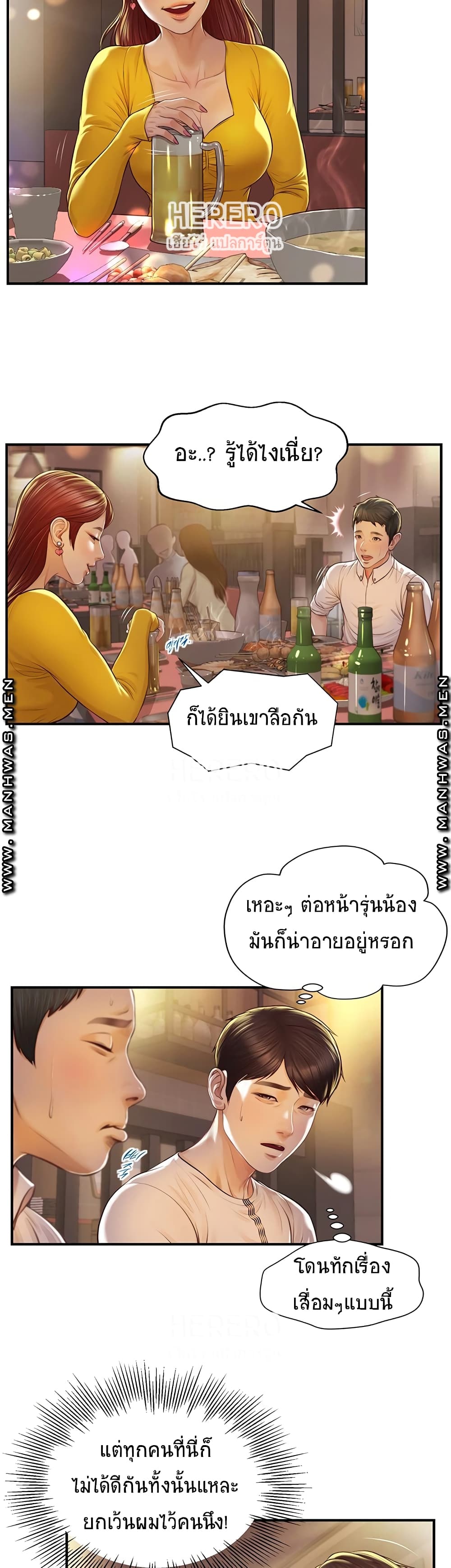 Innocent Age - หน้า 19