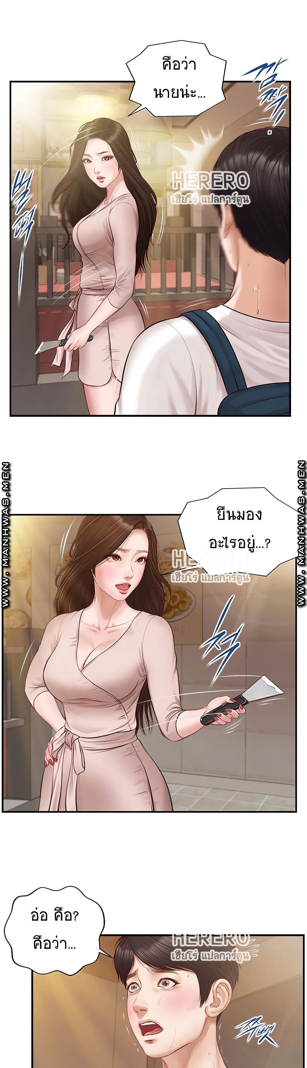 Innocent Age - หน้า 2