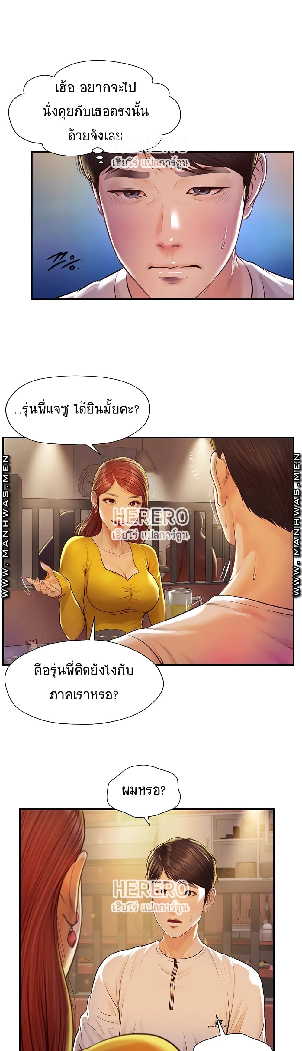 Innocent Age - หน้า 21