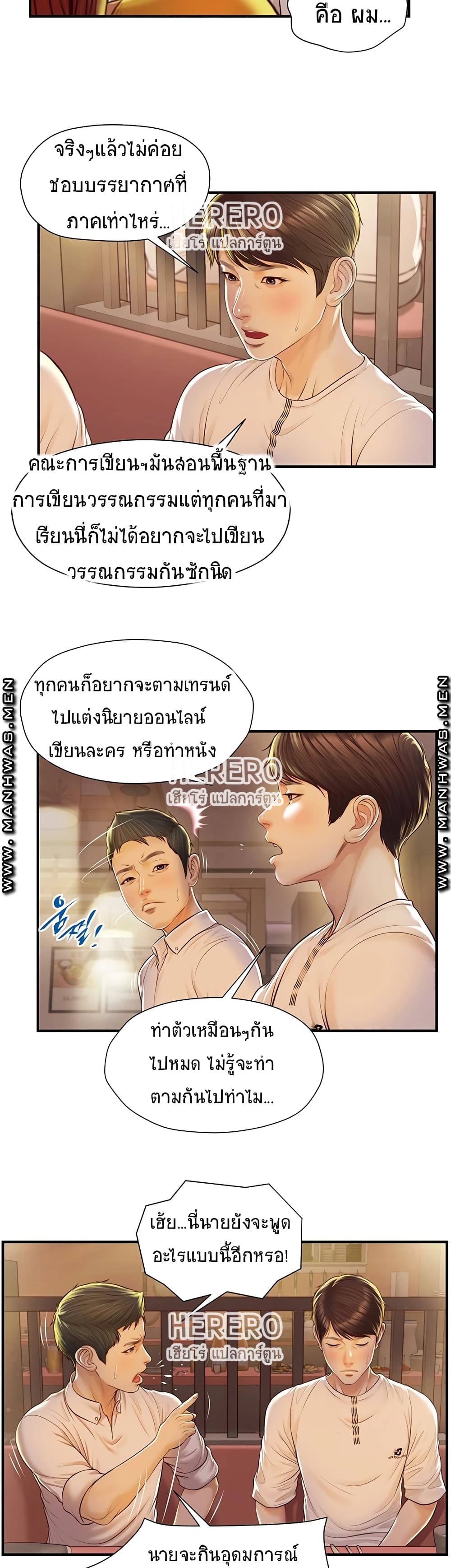 Innocent Age - หน้า 22