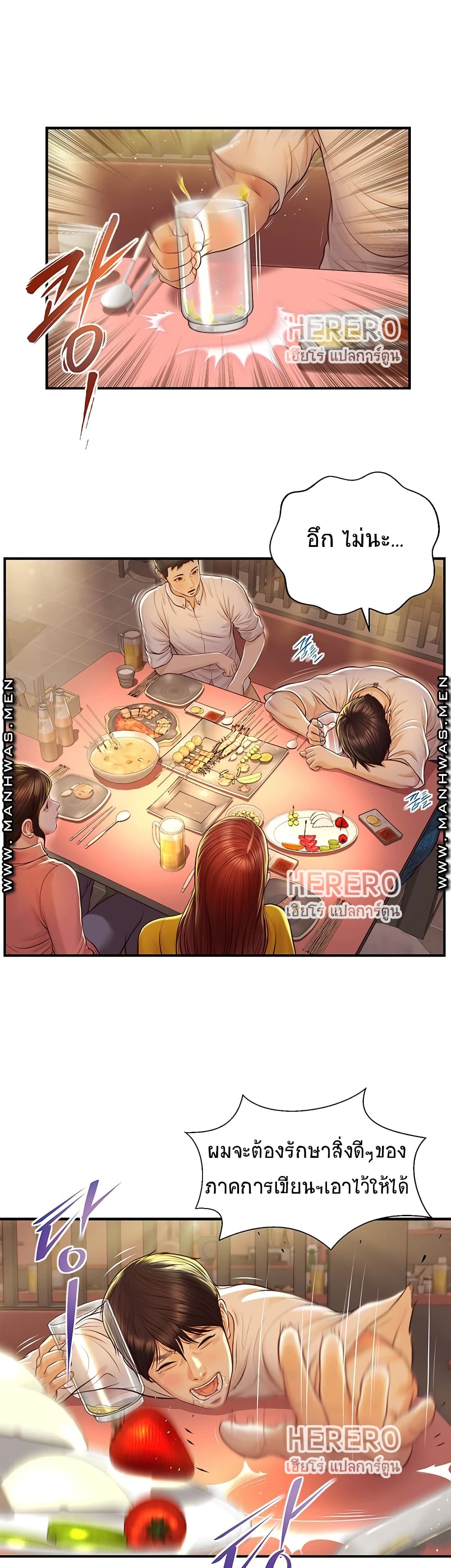 Innocent Age - หน้า 26