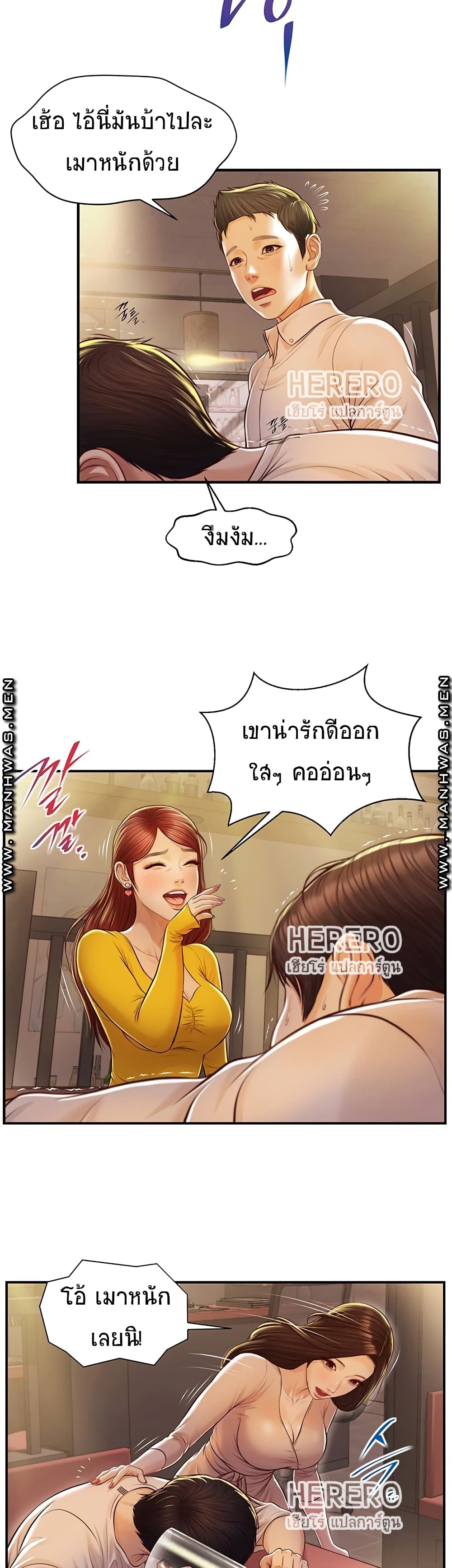 Innocent Age - หน้า 27