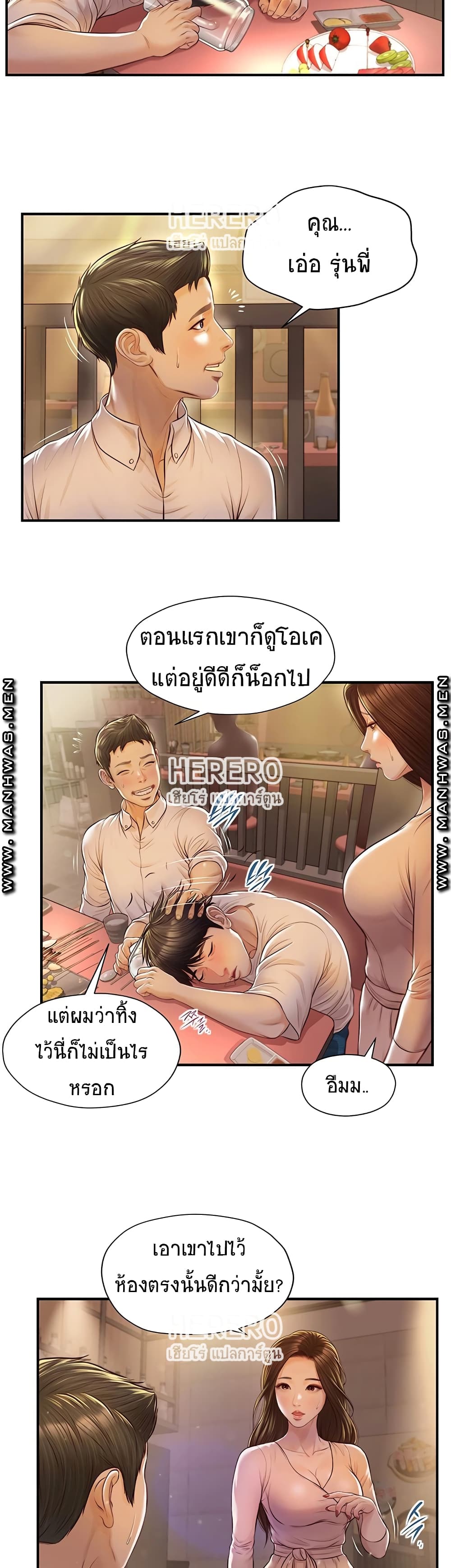 Innocent Age - หน้า 28
