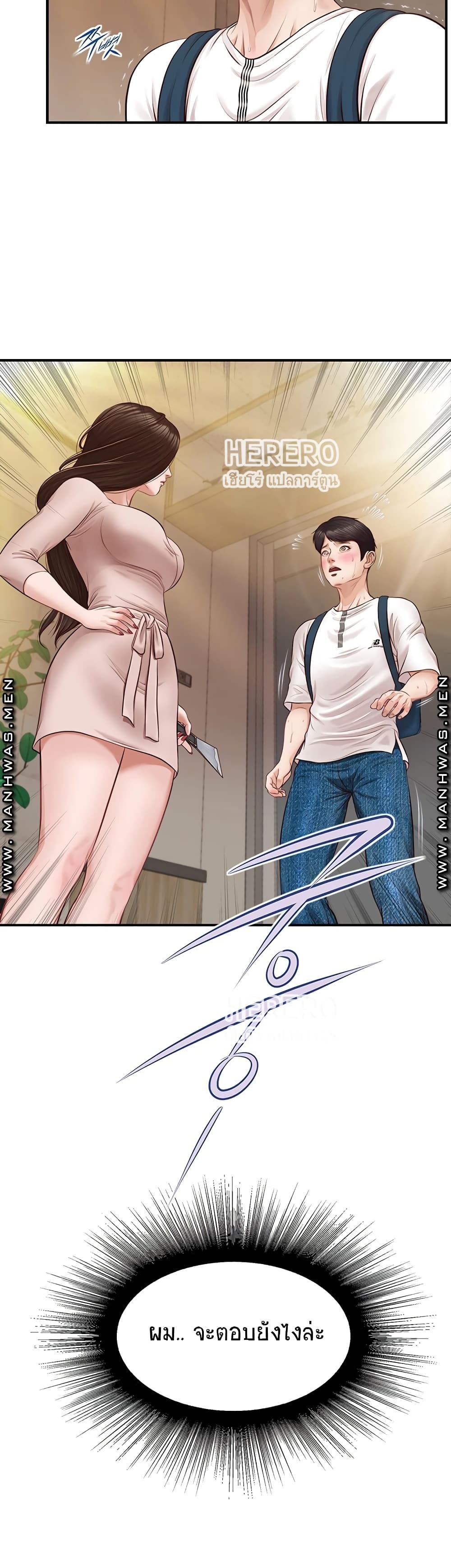 Innocent Age - หน้า 3
