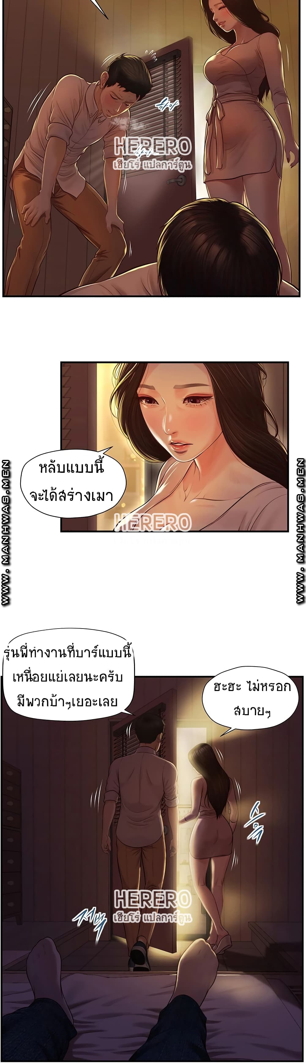Innocent Age - หน้า 31