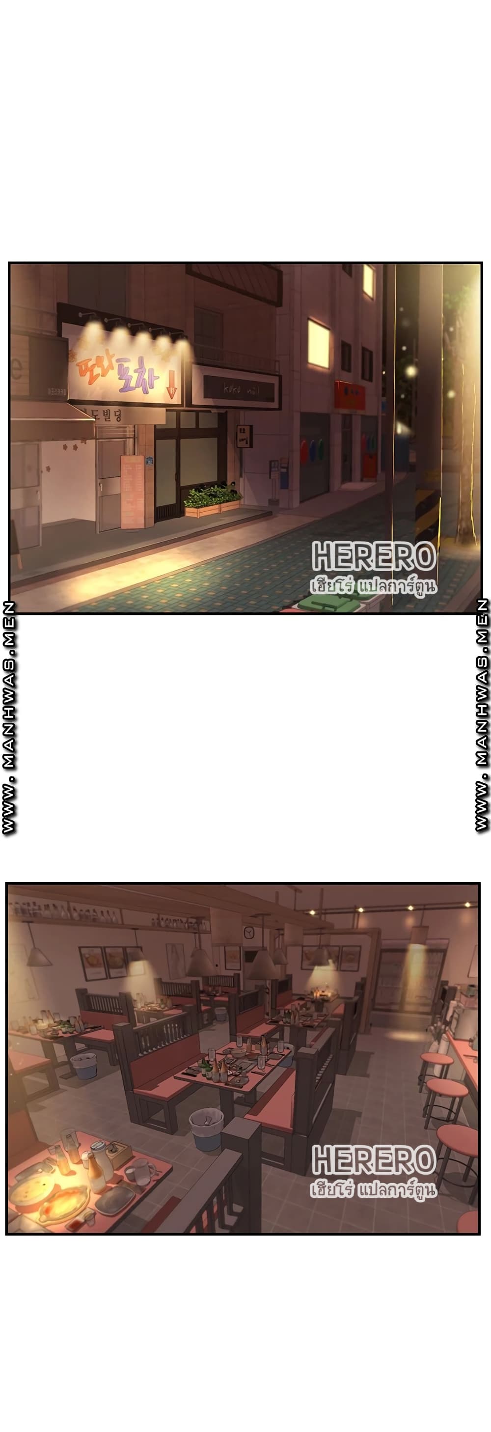 Innocent Age - หน้า 33