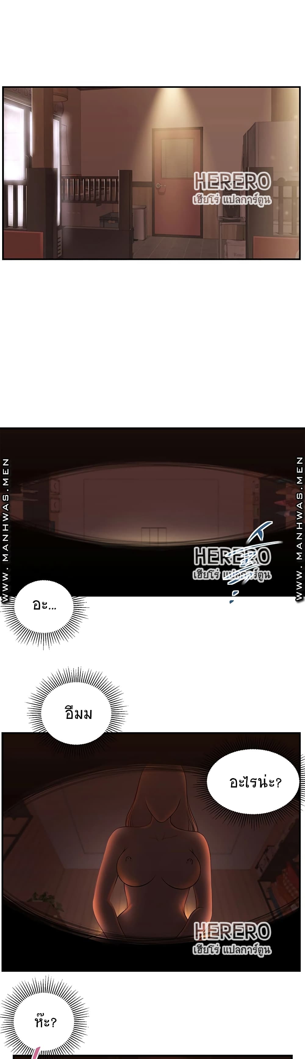 Innocent Age - หน้า 34