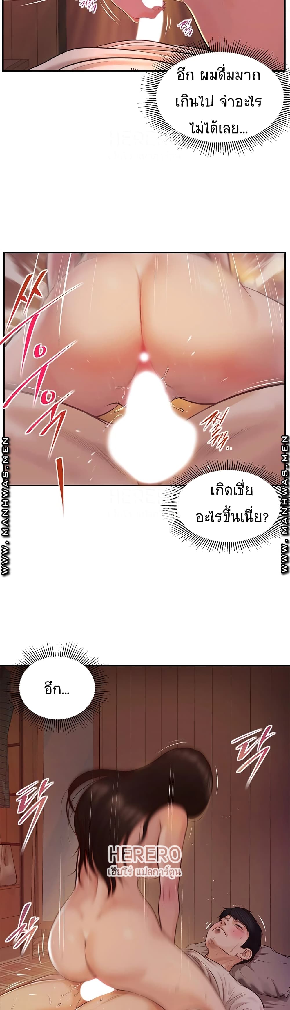 Innocent Age - หน้า 36