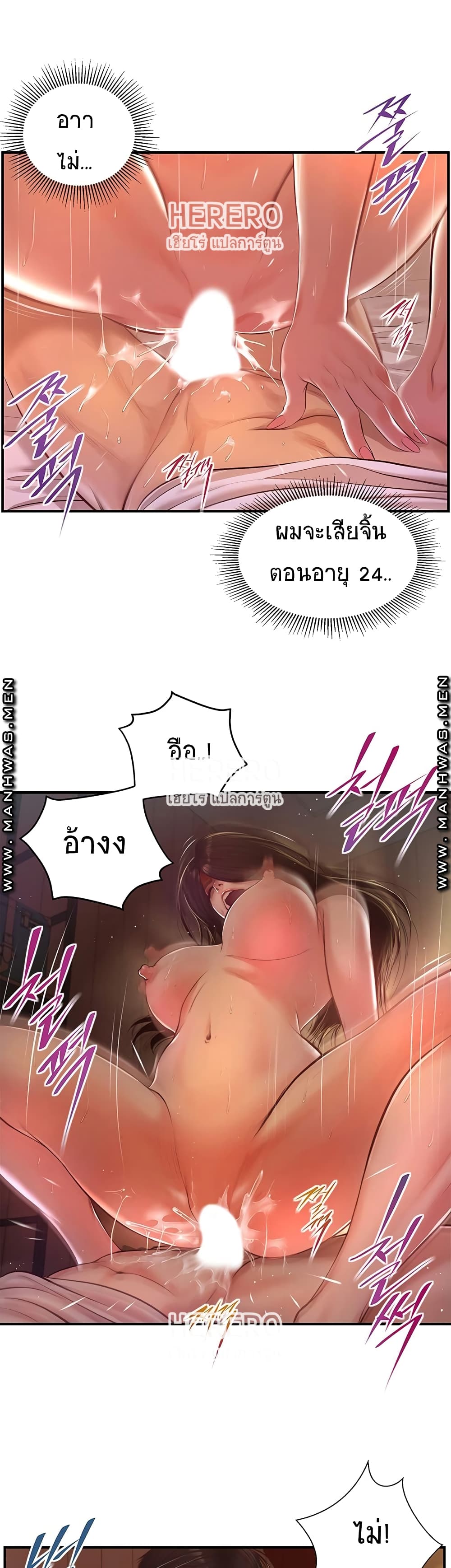 Innocent Age - หน้า 38