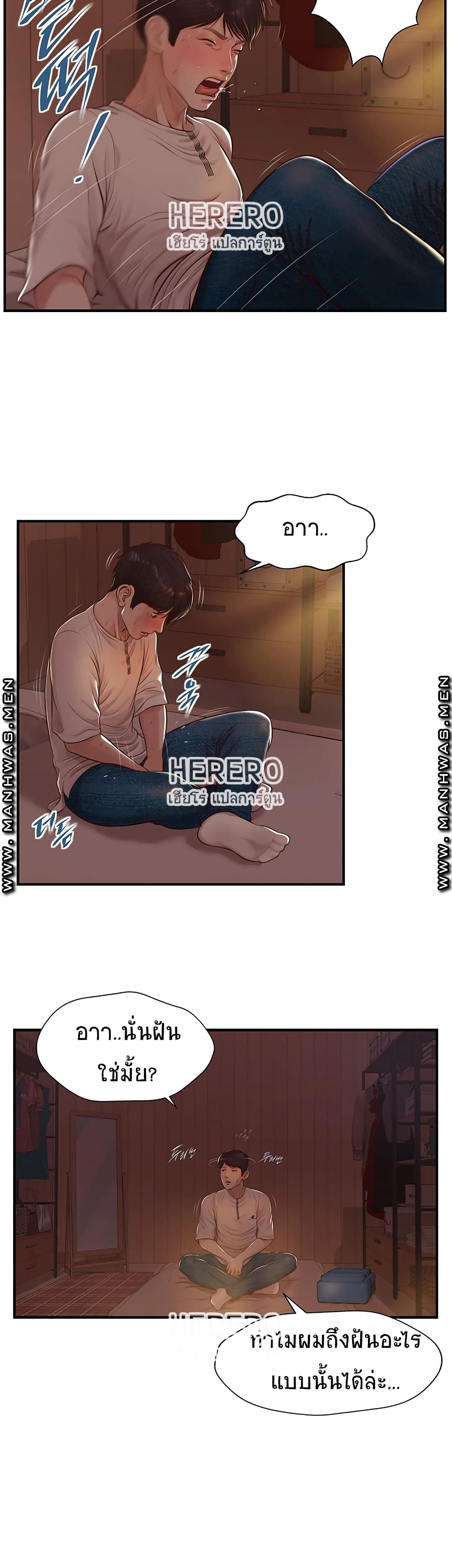 Innocent Age - หน้า 39