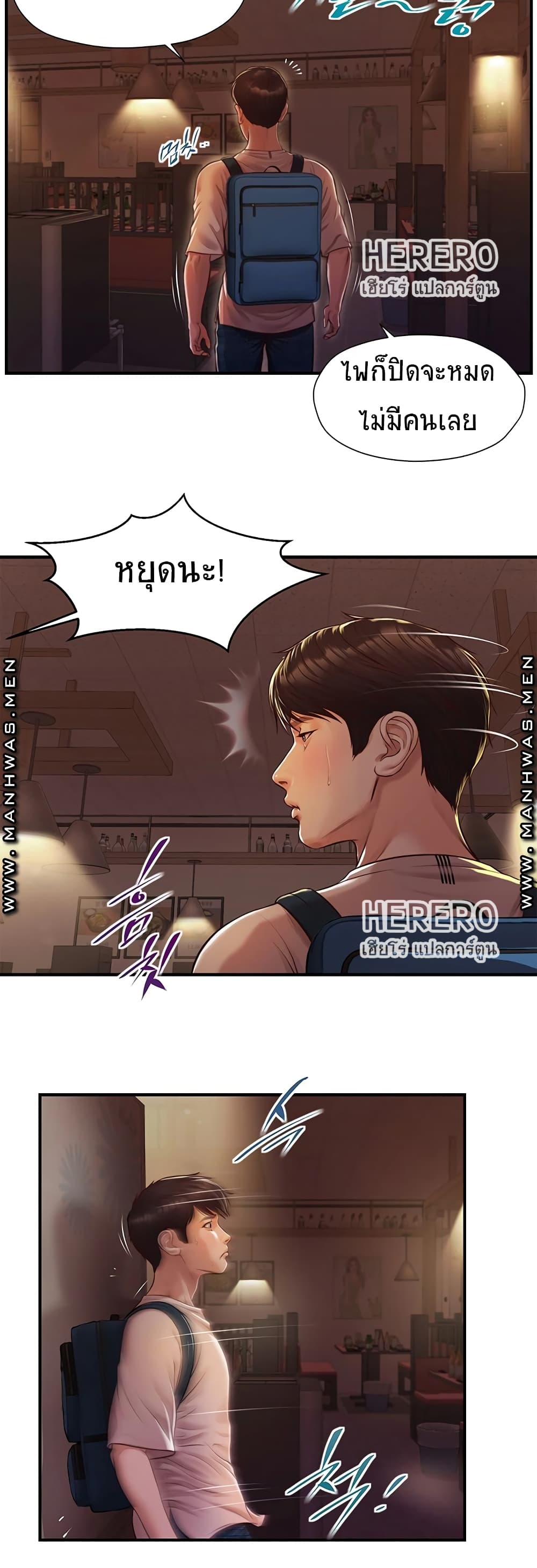Innocent Age - หน้า 41