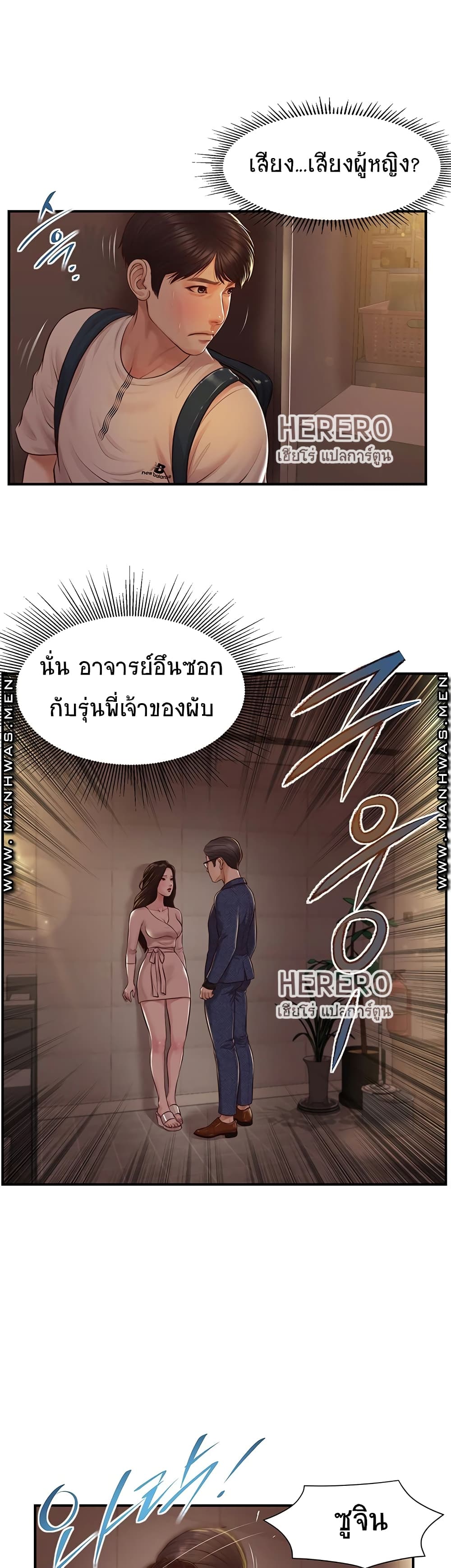 Innocent Age - หน้า 42