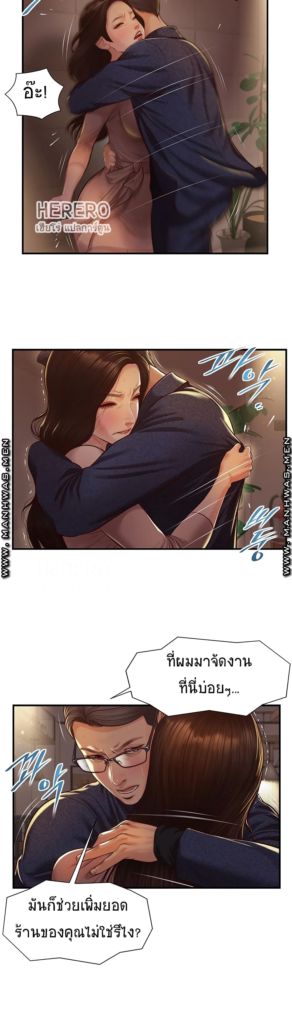 Innocent Age - หน้า 43